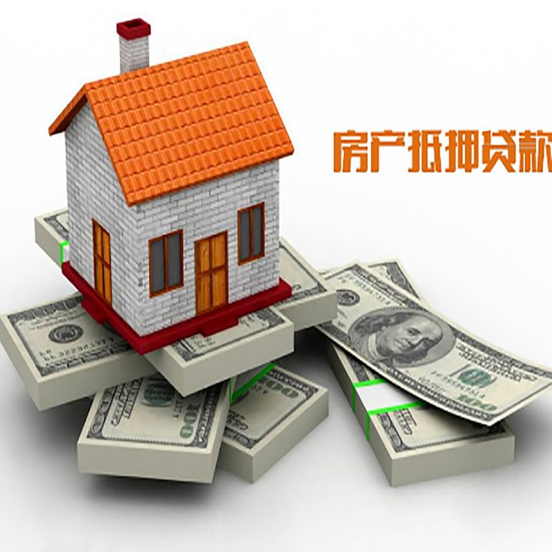 君山房产抵押贷款年限|银行住房抵押贷款|按揭房抵押贷款