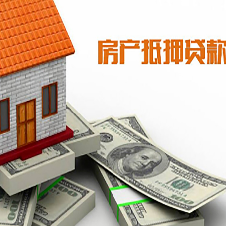 君山房产二次抵押贷款怎么办理银行?