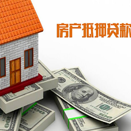 君山按揭房抵押贷款逾期怎么办?