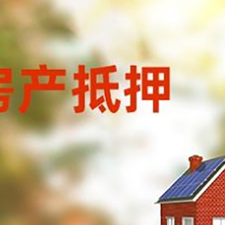 君山房屋抵押贷款需要房产证吗？