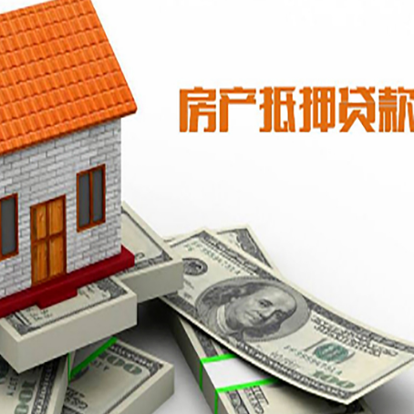 君山房屋抵押贷款要办哪些手续？