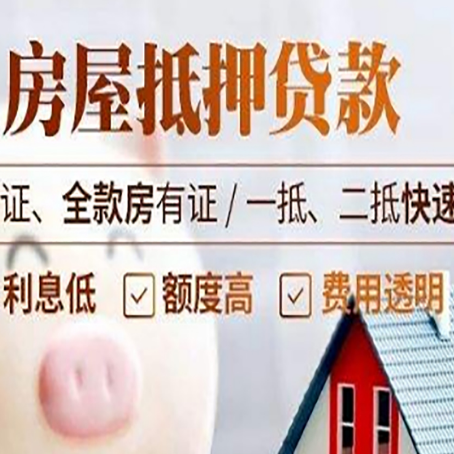 君山房子抵押贷款利率上涨对市场的影响
