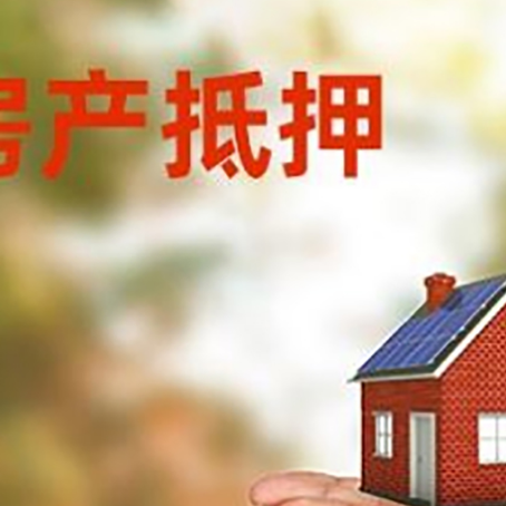 君山房子抵押贷款的期限能有几年?