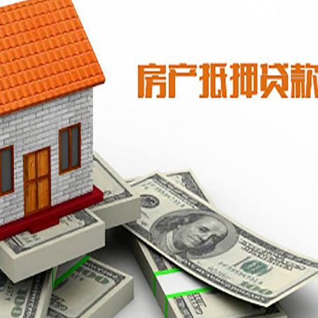 君山房屋抵押贷款利率是多少?